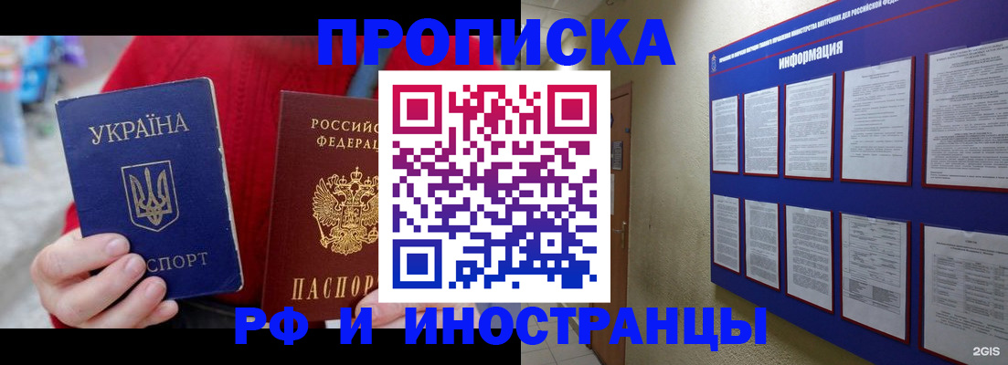 временная регистрация гарантия в Ревде