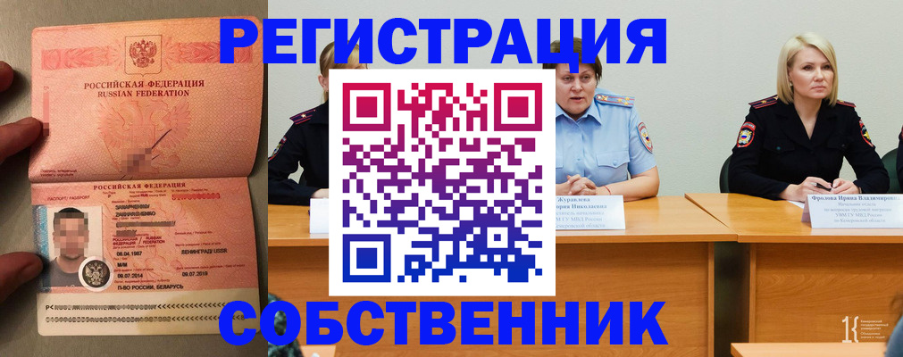 пропишу в квартире в Ревде