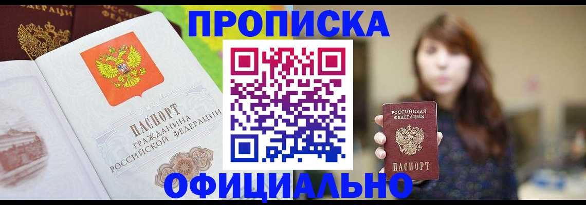 временная регистрация собственник в Ревде