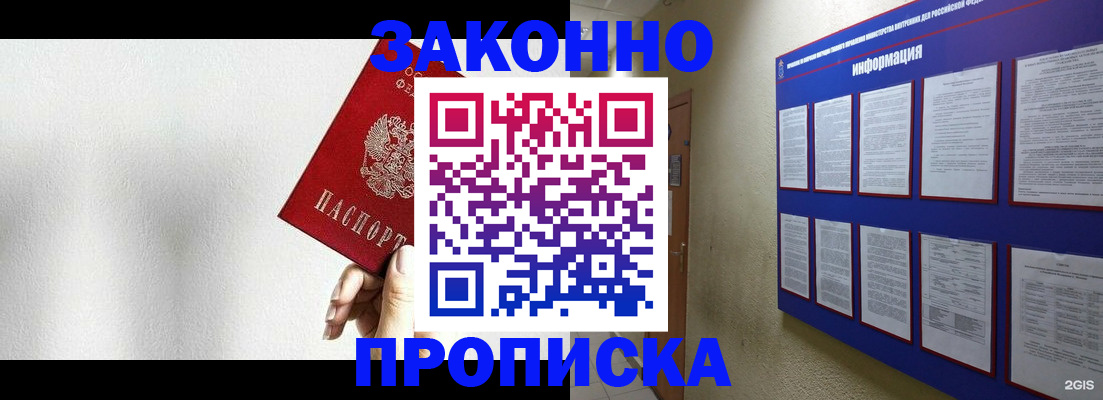 прописка ребенка в Ревде