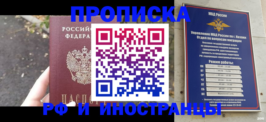 прописка поиск в Ревде