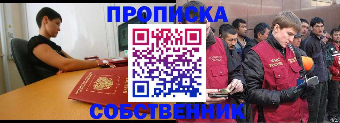 временная регистрация 2025 в Ревде